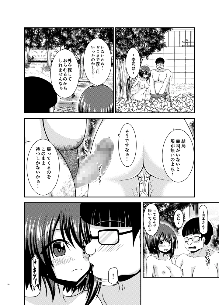 (valssu)寝取られ露出少女2-28ページ目