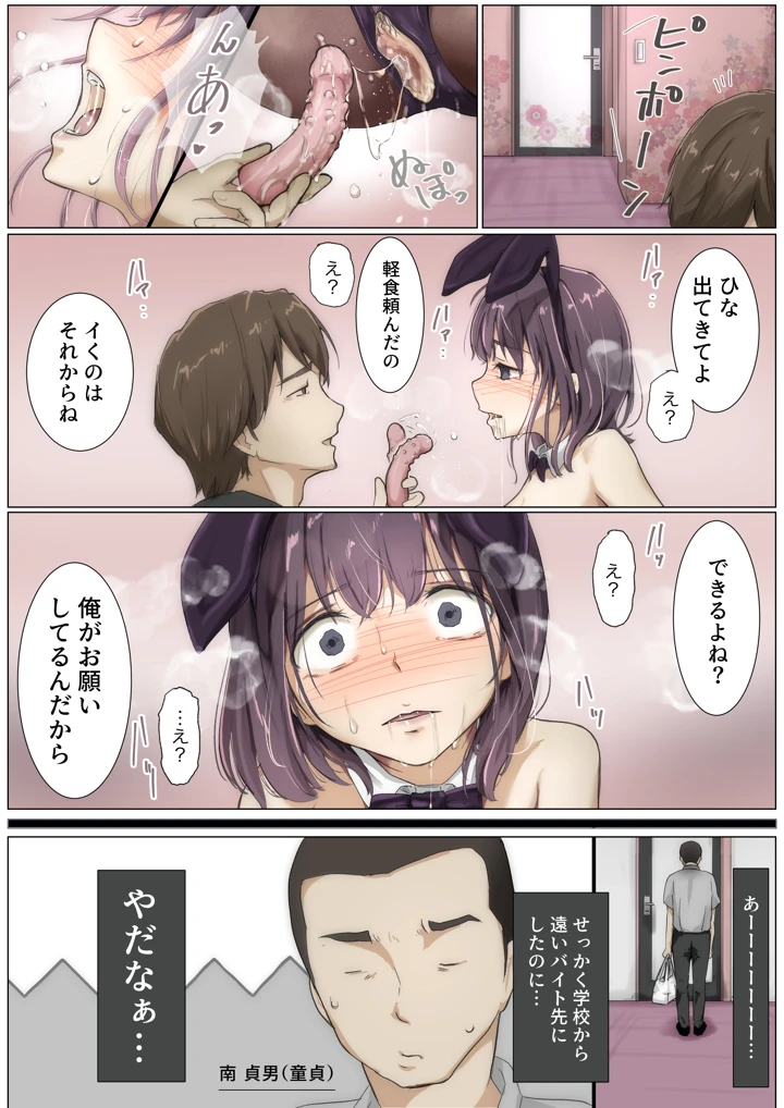 (たことかいと)きみの全てを奪うまで 3(たことかいと)-16ページ目