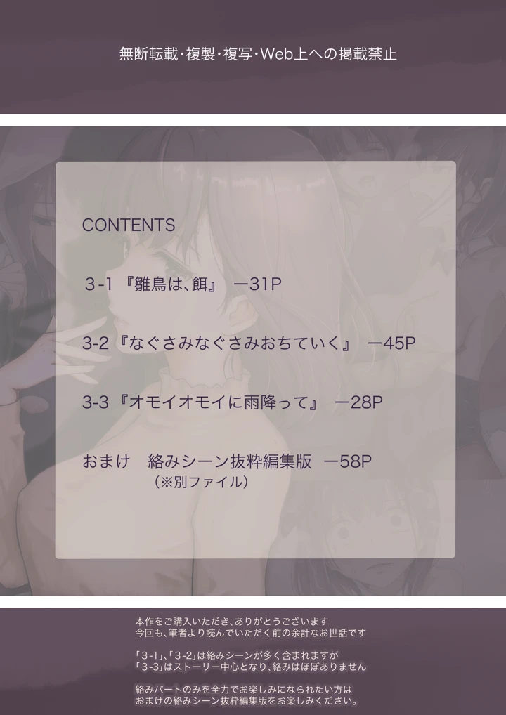 (たことかいと)きみの全てを奪うまで 3(たことかいと)-61ページ目