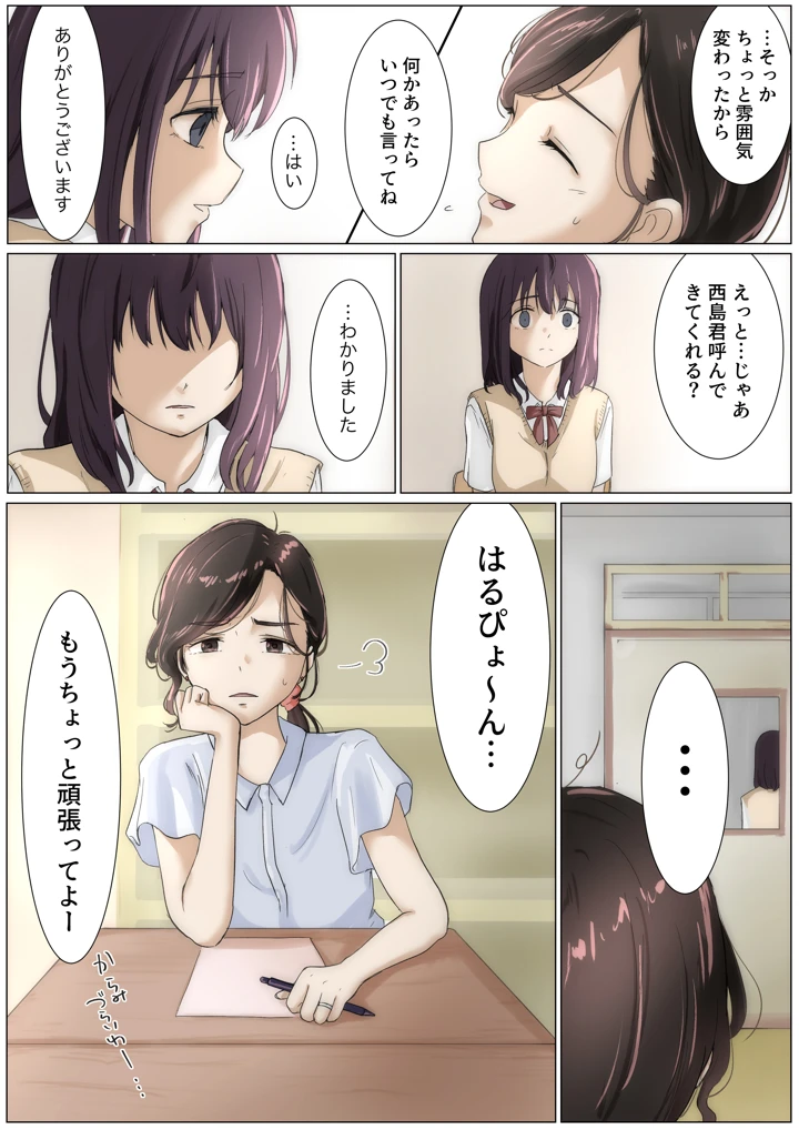 (たことかいと)きみの全てを奪うまで 3(たことかいと)-95ページ目