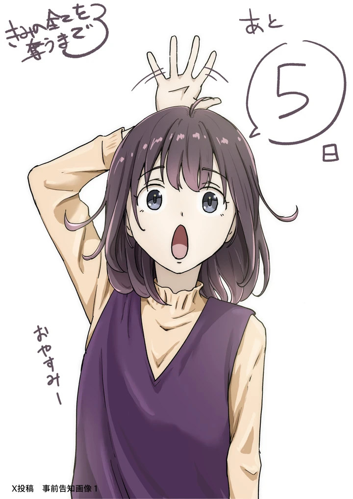 (たことかいと)きみの全てを奪うまで 3(たことかいと)-168ページ目