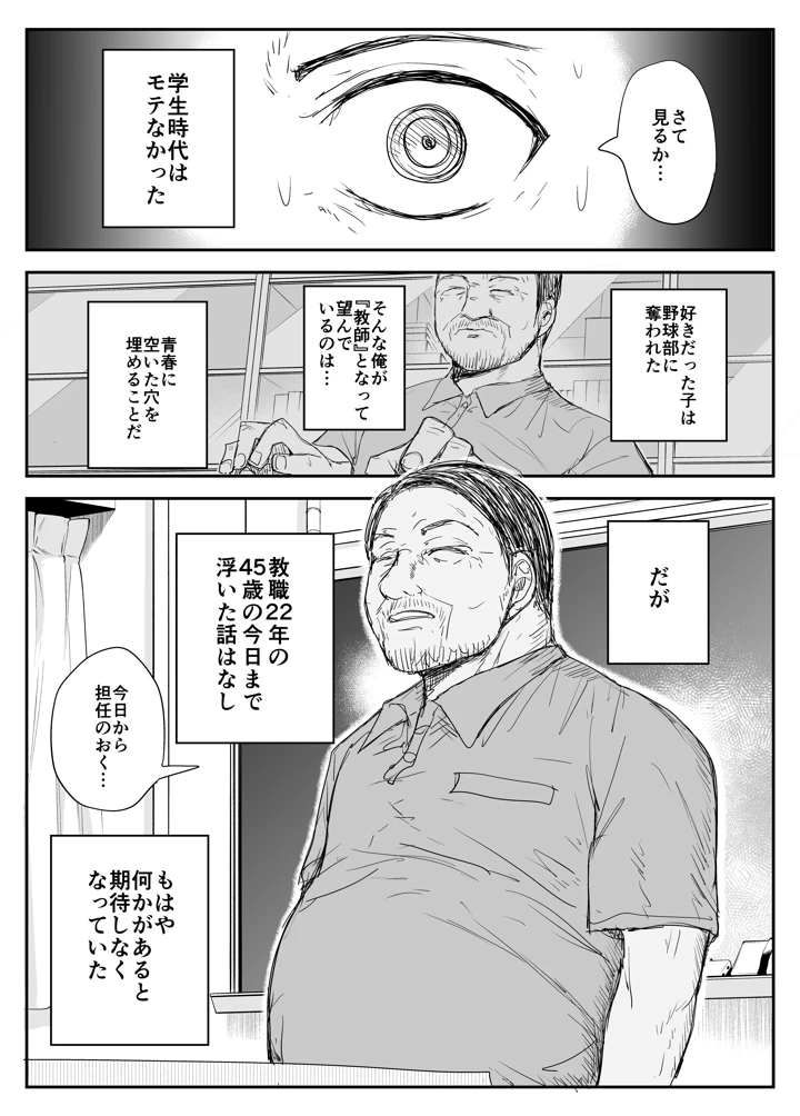 (はいとくのもり)教え子キスハメ日記〜でか乳でか乳輪『教え子』とベロチュー唾液交換セックス〜(はいとくのもり)-13ページ目