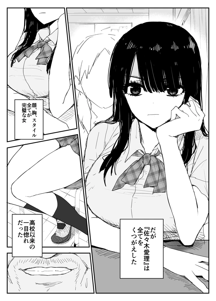 (はいとくのもり)教え子キスハメ日記〜でか乳でか乳輪『教え子』とベロチュー唾液交換セックス〜(はいとくのもり)-14ページ目