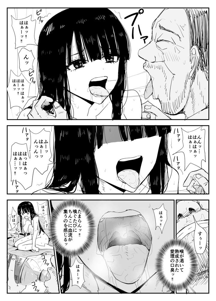 (はいとくのもり)教え子キスハメ日記〜でか乳でか乳輪『教え子』とベロチュー唾液交換セックス〜(はいとくのもり)-75ページ目