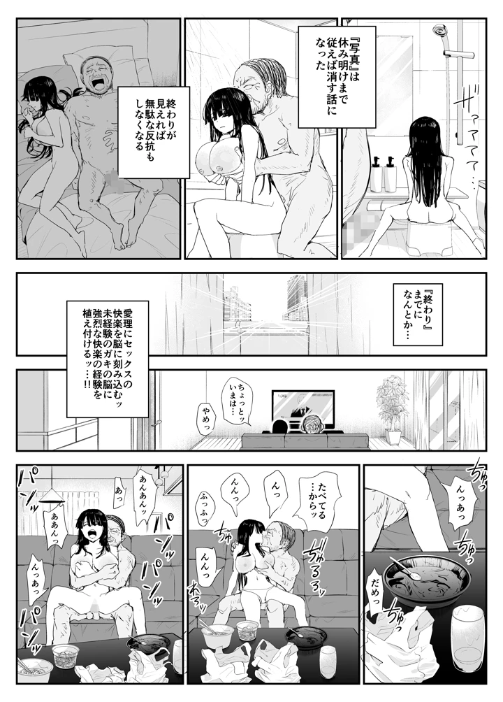 (はいとくのもり)教え子キスハメ日記〜でか乳でか乳輪『教え子』とベロチュー唾液交換セックス〜(はいとくのもり)-101ページ目