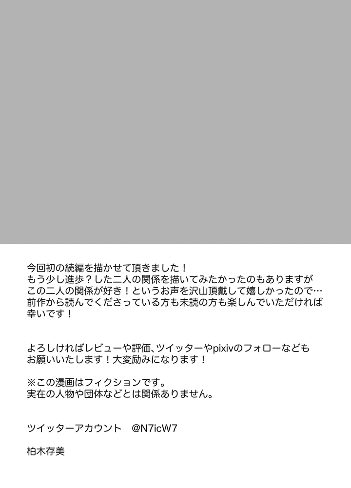 (さくらのきのした)王子様には難しい？〜お兄ちゃんは年下幼馴染を泣かせたい〜-41ページ目