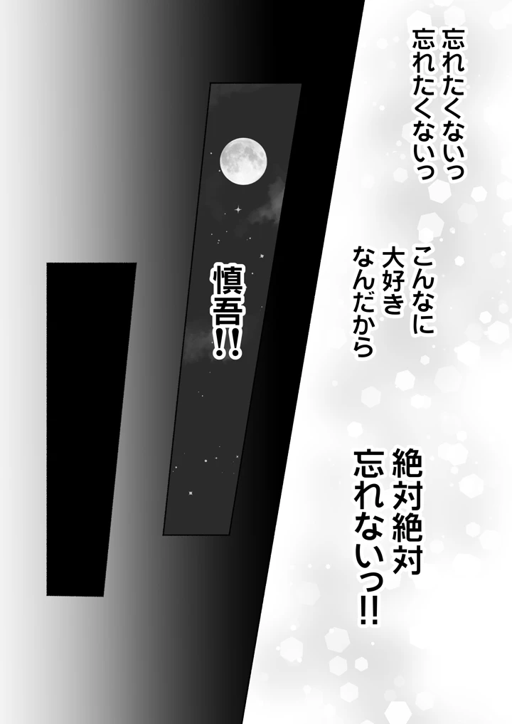 (STUDIO PAL)訳あり幼なじみと私の秘密の記憶〜私の子宮は覚えてる〜-57ページ目