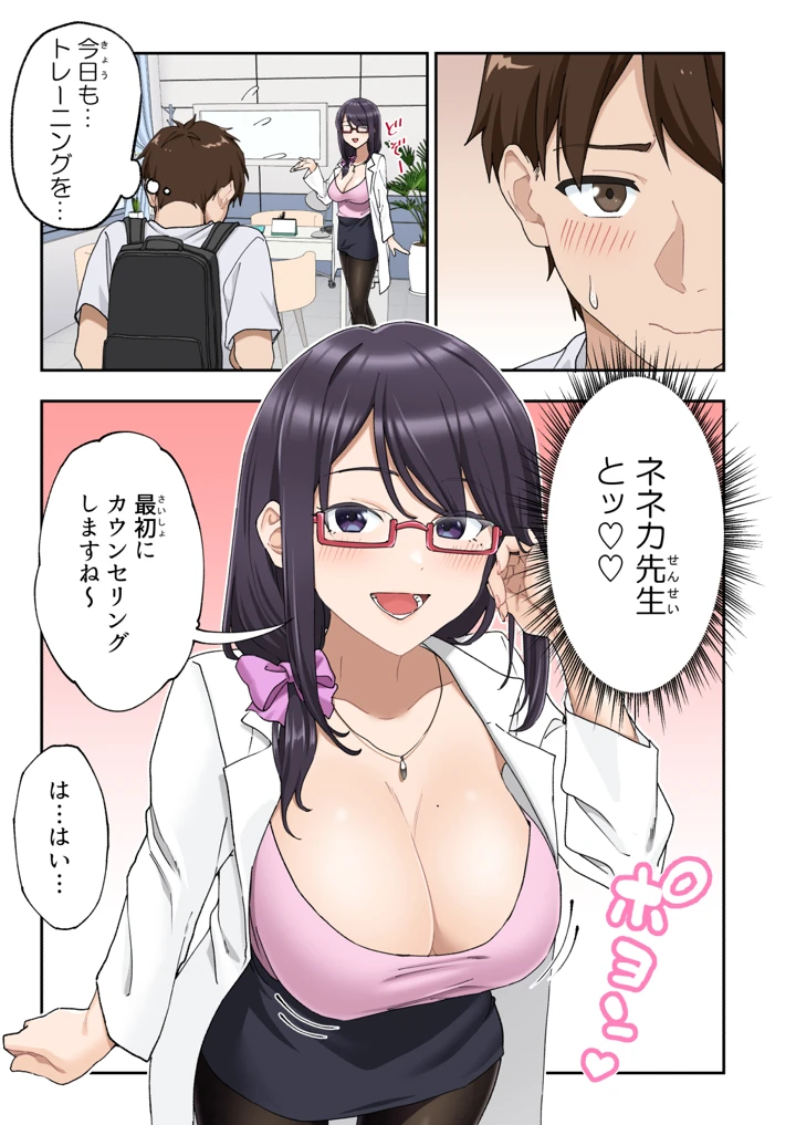 (かみか堂)早漏克服クリニック(かみか堂)-28ページ目