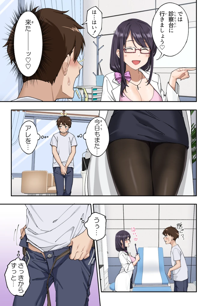 (かみか堂)早漏克服クリニック(かみか堂)-30ページ目