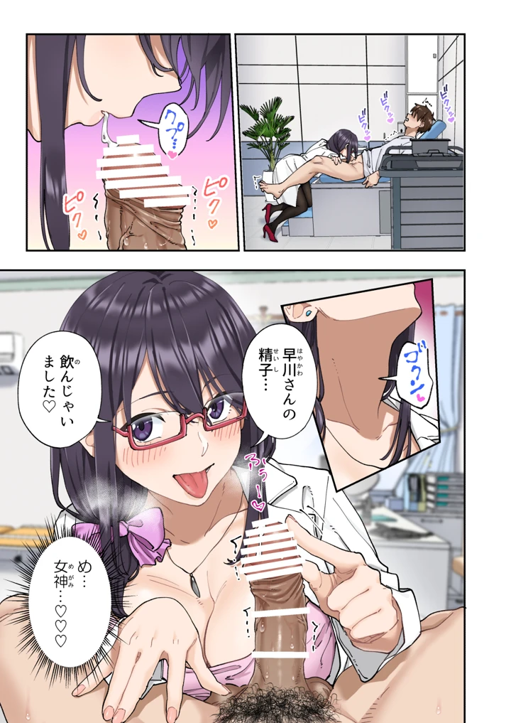 (かみか堂)早漏克服クリニック(かみか堂)-54ページ目