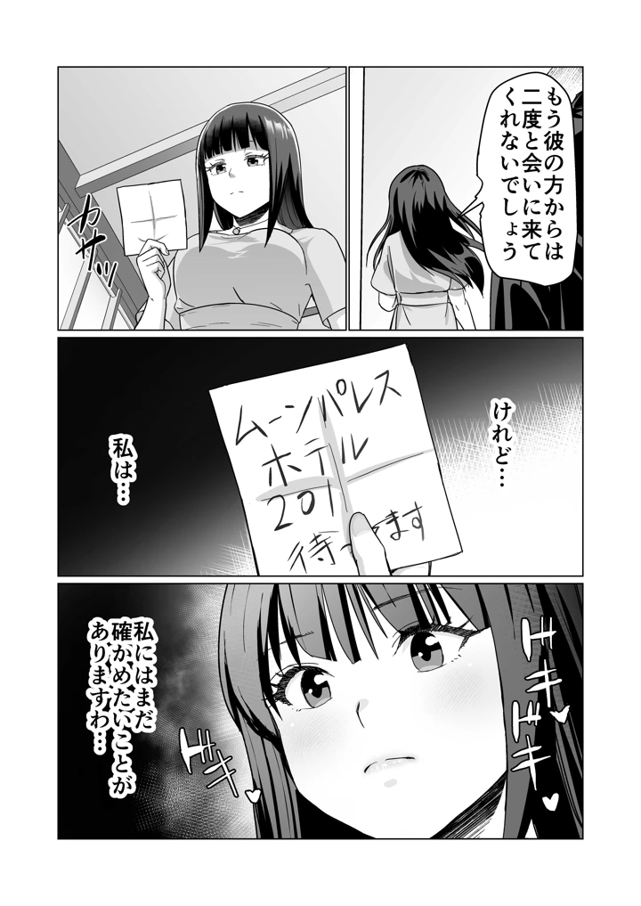 (Citrus)お金持ちの女の子をGETして 自分好みのメス犬に躾ける話。-30ページ目