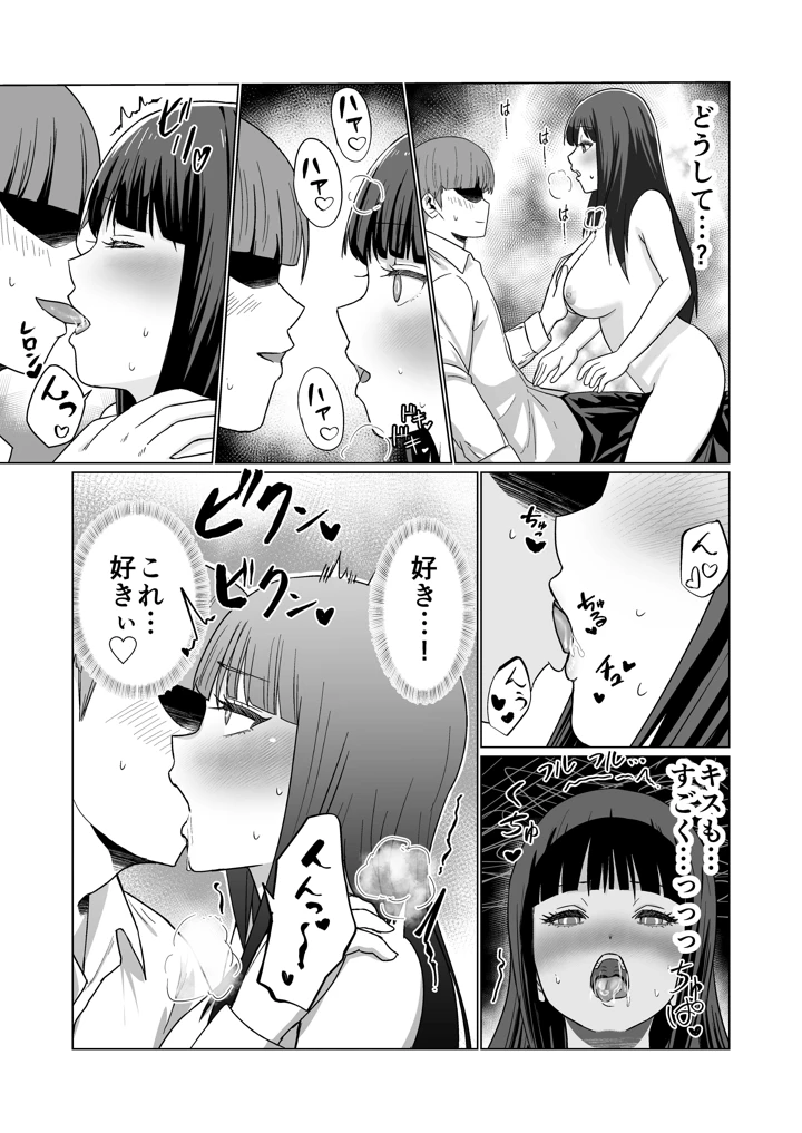 (Citrus)お金持ちの女の子をGETして 自分好みのメス犬に躾ける話。-35ページ目