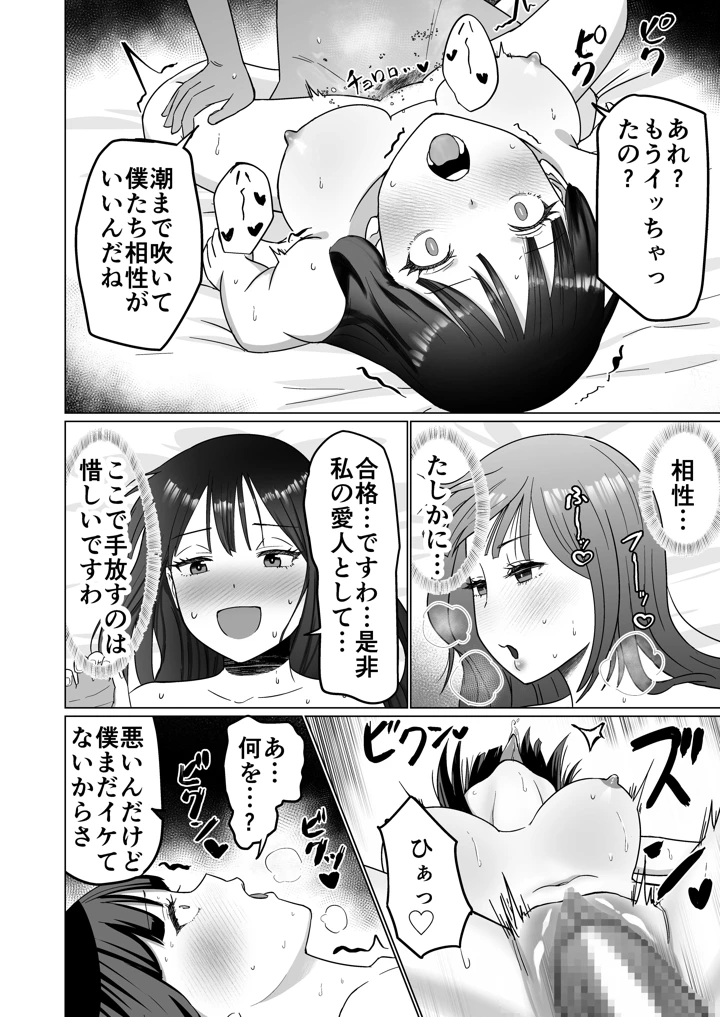 (Citrus)お金持ちの女の子をGETして 自分好みのメス犬に躾ける話。-40ページ目