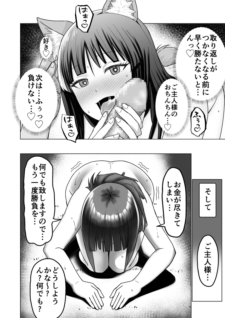 (Citrus)お金持ちの女の子をGETして 自分好みのメス犬に躾ける話。-50ページ目