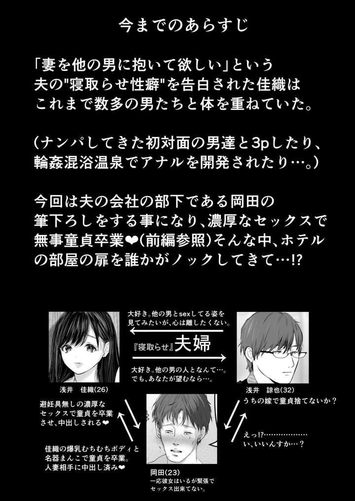 (とろとろ夢ばなな)あなたが望むなら6 玩具絶頂露出壁尻編後編-3ページ目