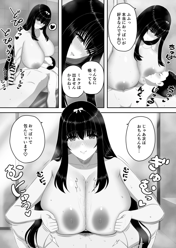 (エロティカムーン)爆乳お嬢様サロン〜エッチに興味ある爆乳お嬢様の献身ご奉仕〜-24ページ目