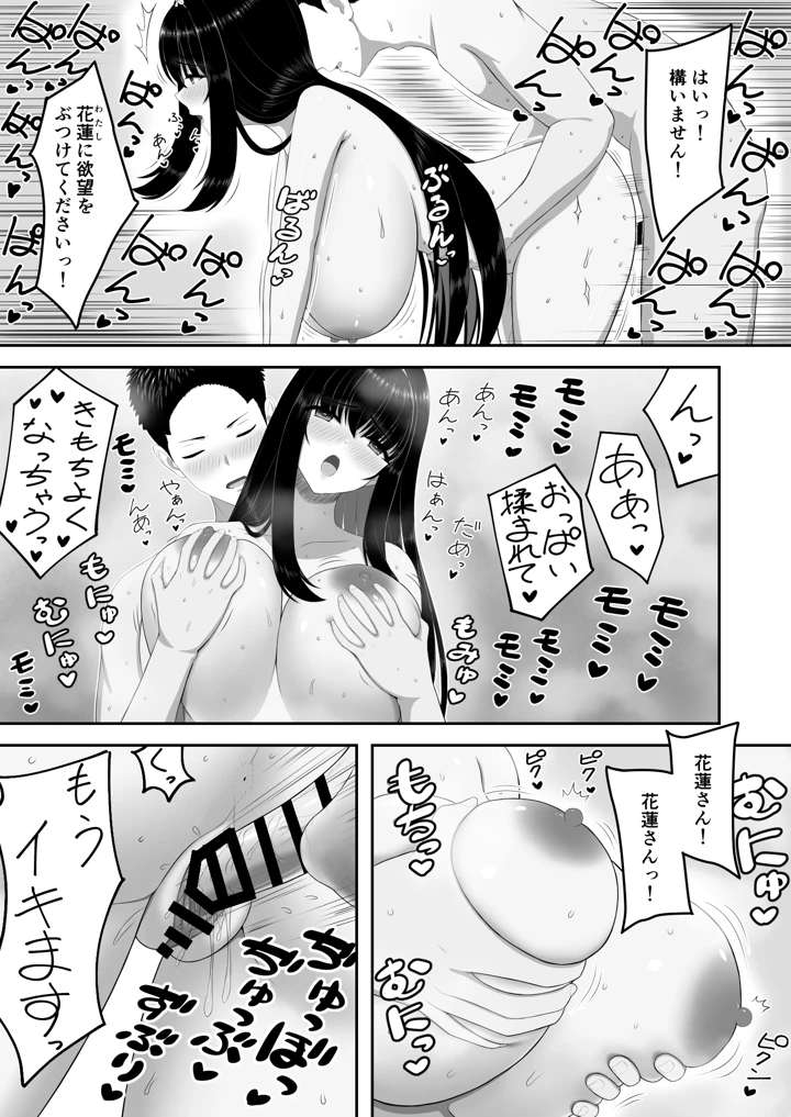 (エロティカムーン)爆乳お嬢様サロン〜エッチに興味ある爆乳お嬢様の献身ご奉仕〜-36ページ目