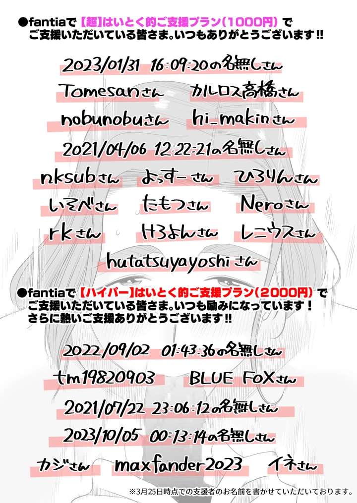 (はいとく先生)父親公認！長谷川さんちのオヤコカンケイ〜夫婦の寝室・中出し編〜-56ページ目