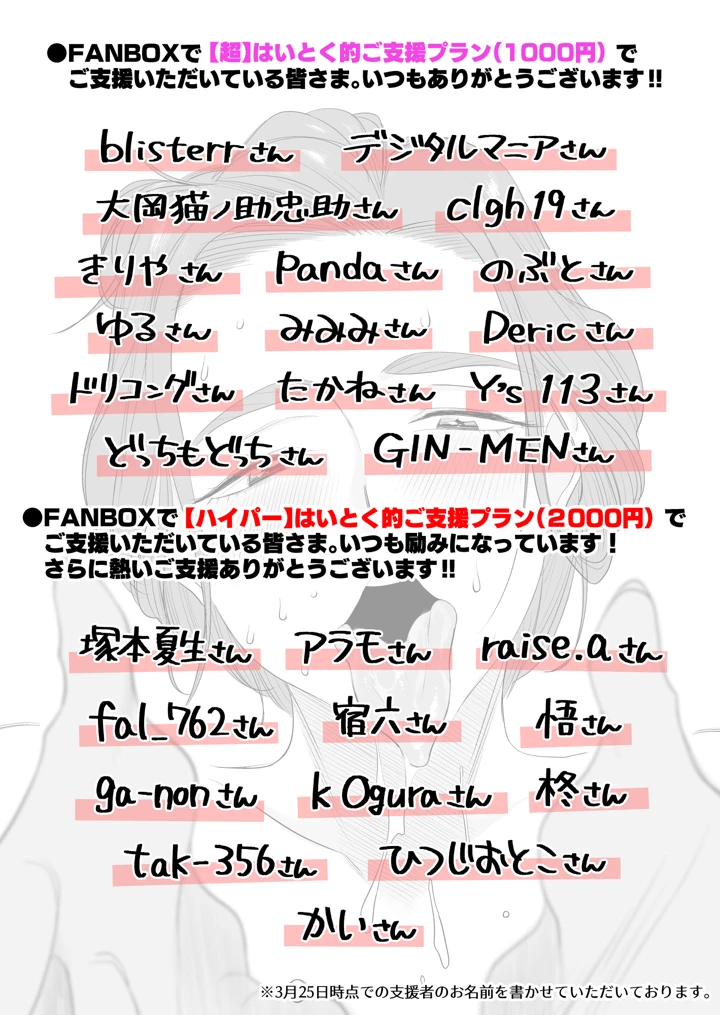 (はいとく先生)父親公認！長谷川さんちのオヤコカンケイ〜夫婦の寝室・中出し編〜-58ページ目