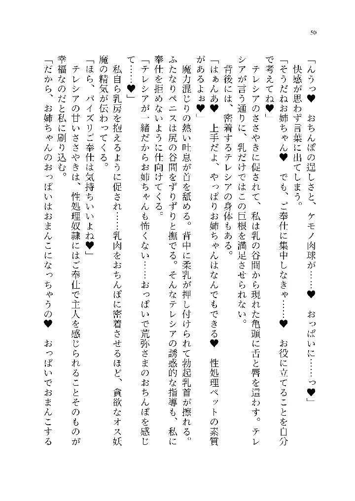 (聖華快楽書店)退魔忍アリシアの受難 〜妖魔に敗北した退魔忍は悪堕ち洗脳調教〜-119ページ目