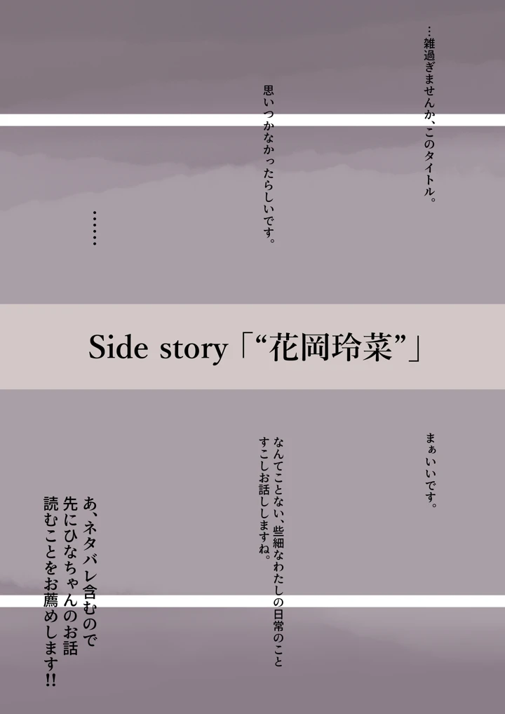 (たことかいと)きみの全てを奪うまで 4(たことかいと)-88ページ目