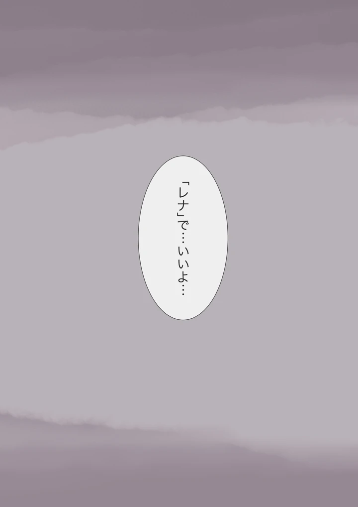 (たことかいと)きみの全てを奪うまで 4(たことかいと)-101ページ目