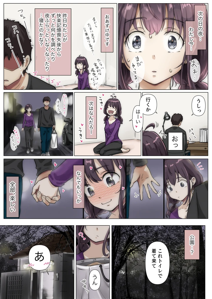 (たことかいと)きみの全てを奪うまで 5(たことかいと)-119ページ目