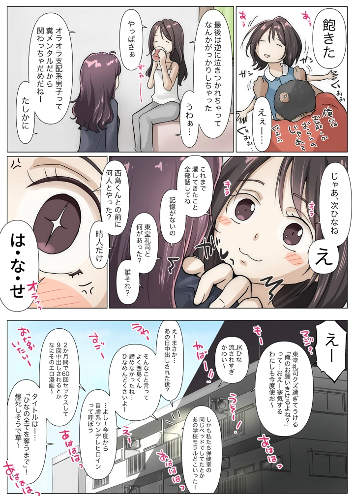 (たことかいと)きみの全てを奪うまで 5(たことかいと)-166ページ目