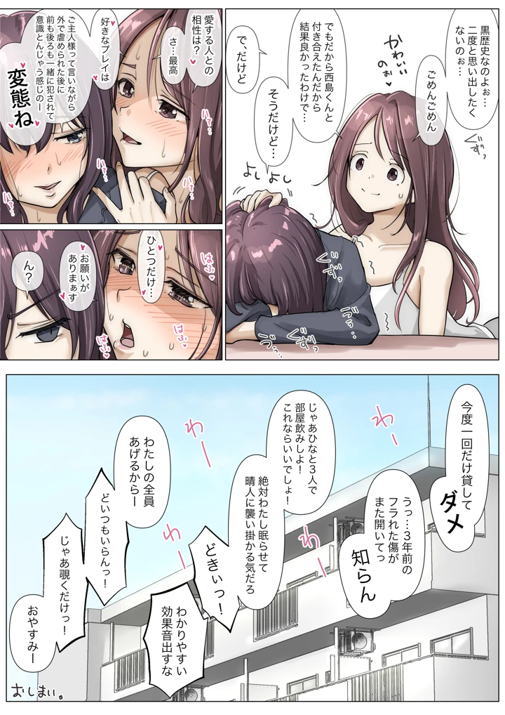 (たことかいと)きみの全てを奪うまで 5(たことかいと)-167ページ目