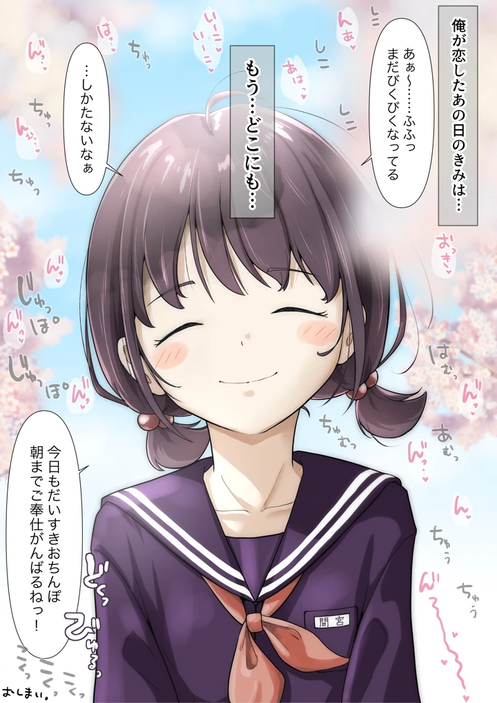 (たことかいと)きみの全てを奪うまで 5(たことかいと)-175ページ目