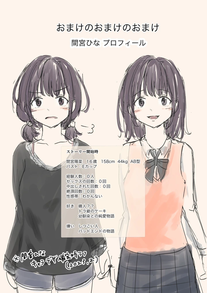 (たことかいと)きみの全てを奪うまで 5(たことかいと)-178ページ目