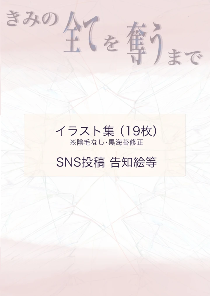 (たことかいと)きみの全てを奪うまで 5(たことかいと)-180ページ目