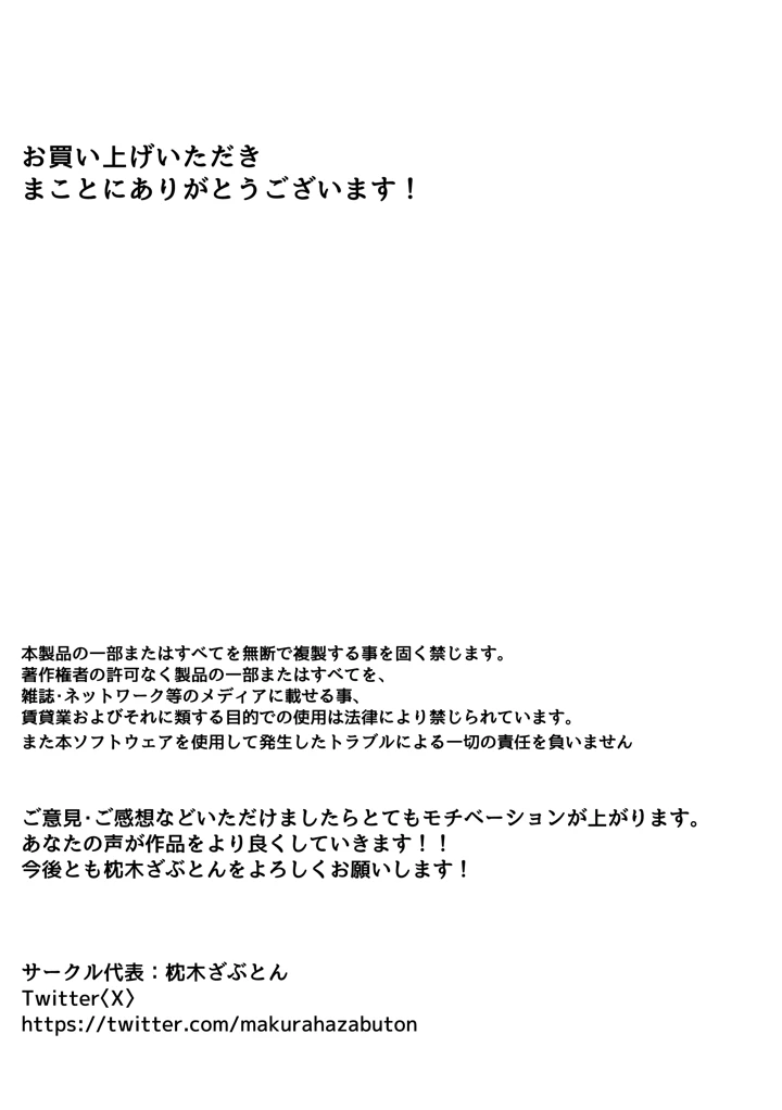 (枕木ざぶとん)爆乳人妻が義弟に寝取られる話-37ページ目