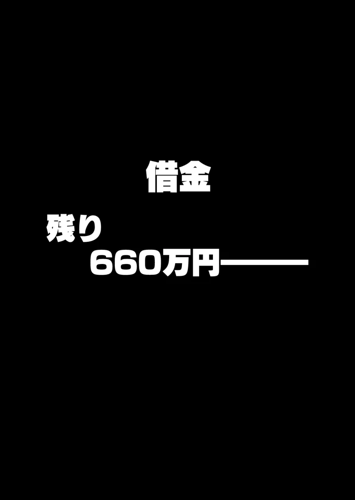 (はいとく先生)妻にモザイク 〜愛する妻のNTR動画にモザイク処理させられる俺〜-57ページ目