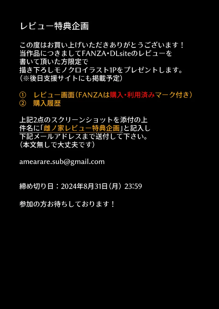 (AMAM)雌ノ家〜妻ハ乱レ奪ワレル〜-52ページ目