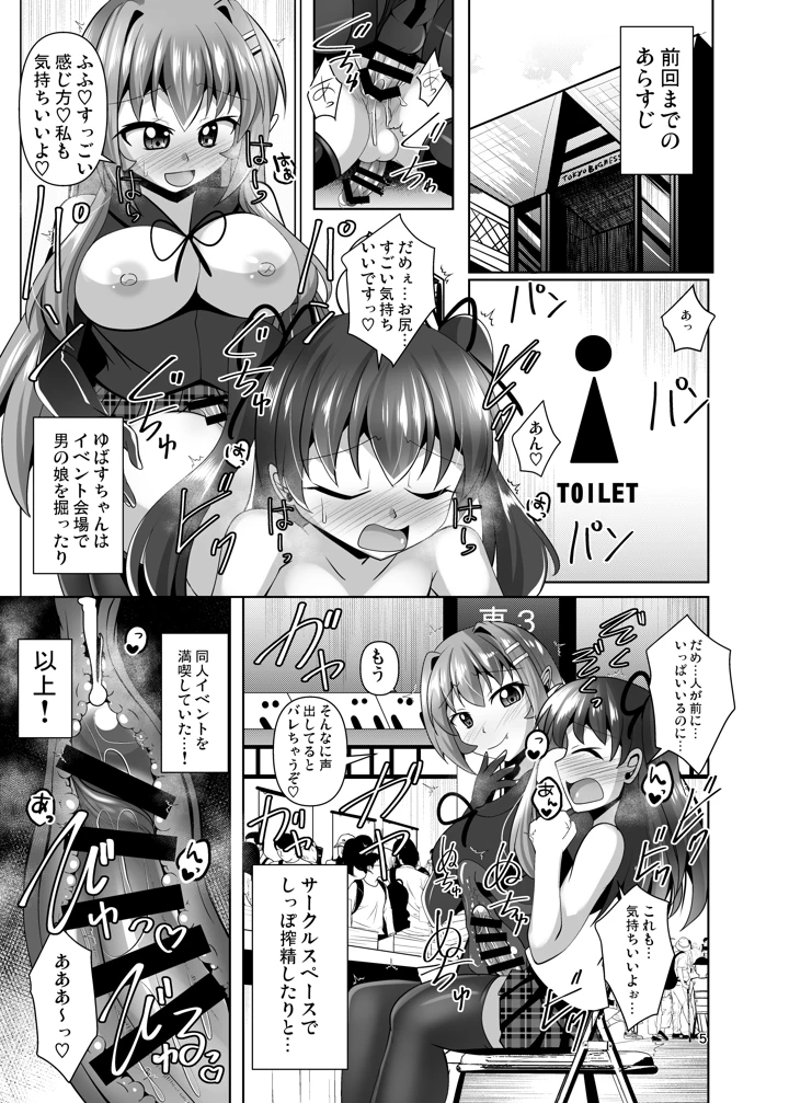 (Mebiusの環)ふたなり黒タイツのサキュバスJKにお尻掘られたい！vol.10-5ページ目