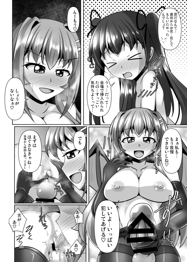 (Mebiusの環)ふたなり黒タイツのサキュバスJKにお尻掘られたい！vol.10-16ページ目