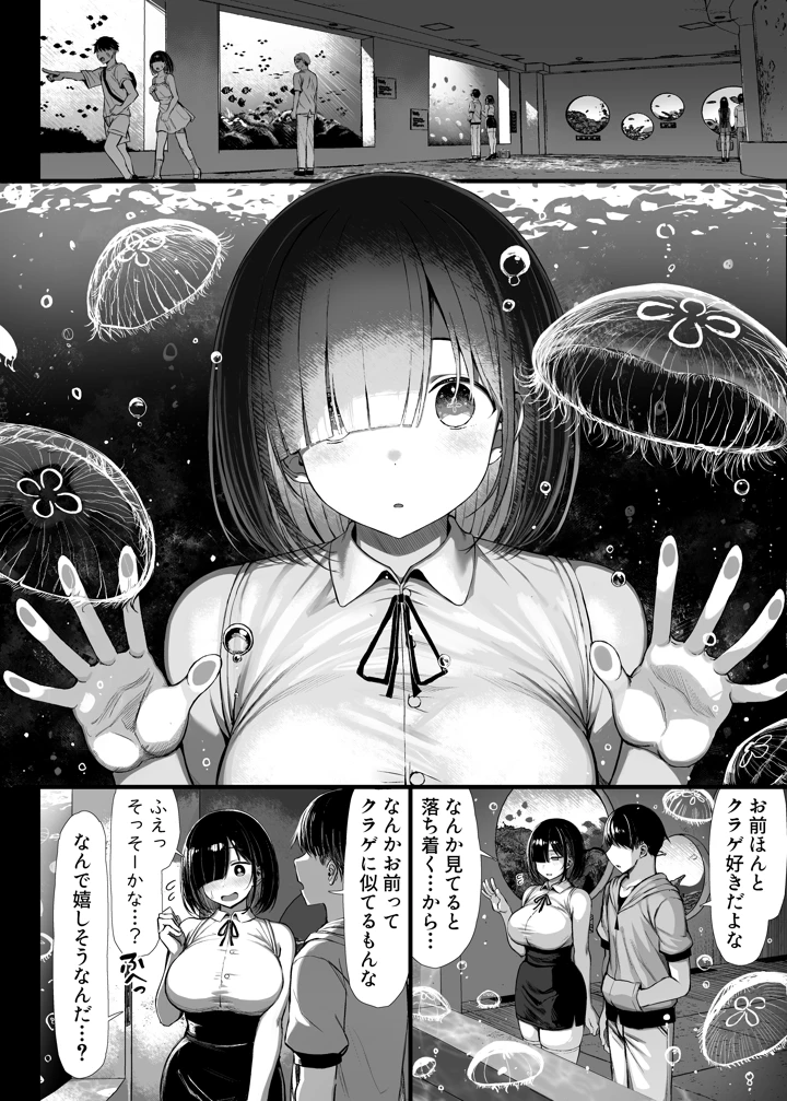 (もすきーと音。)文学少女は染められる-5ページ目