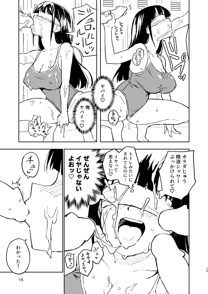 (みら国)1ヶ月妊娠しなければ男に戻れる話（3）-15ページ目