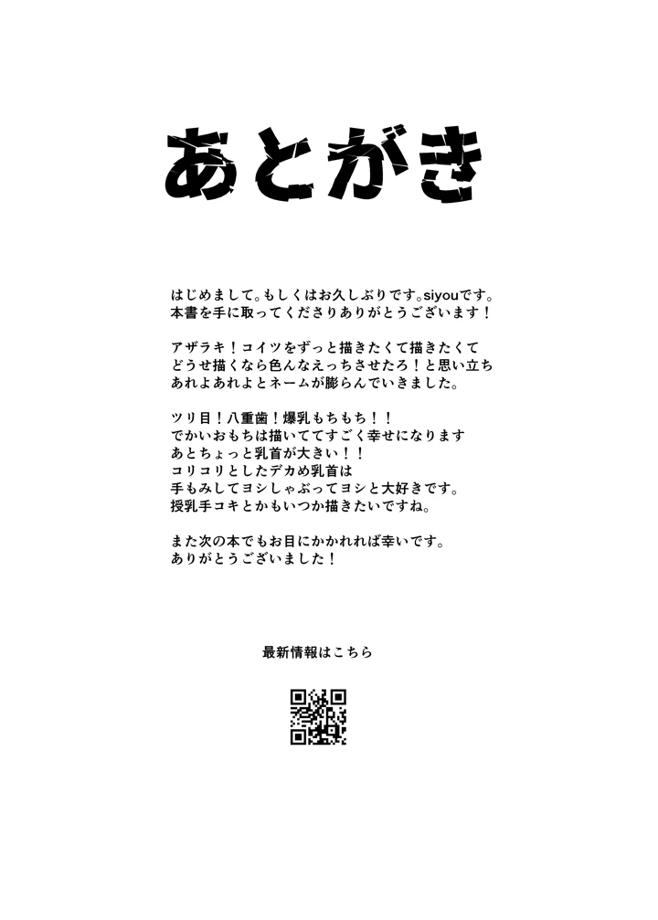 (い〜っぱいsiyou)せんぱい大好きウザイ系後輩とどろどろエッチしまくる本-36ページ目