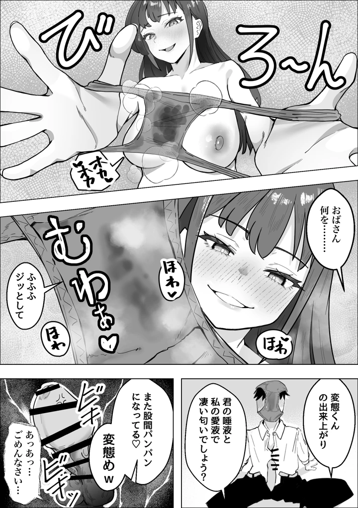 (枕木ざぶとん)彼女のママのペットになりました-25ページ目