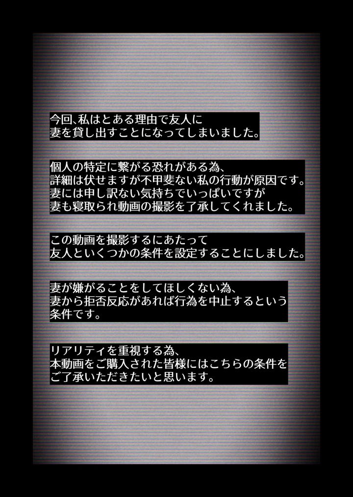 (はいとく先生)【個人撮影】うちのギャル妻（29）が他人と寝取られSEXさせられました-4ページ目