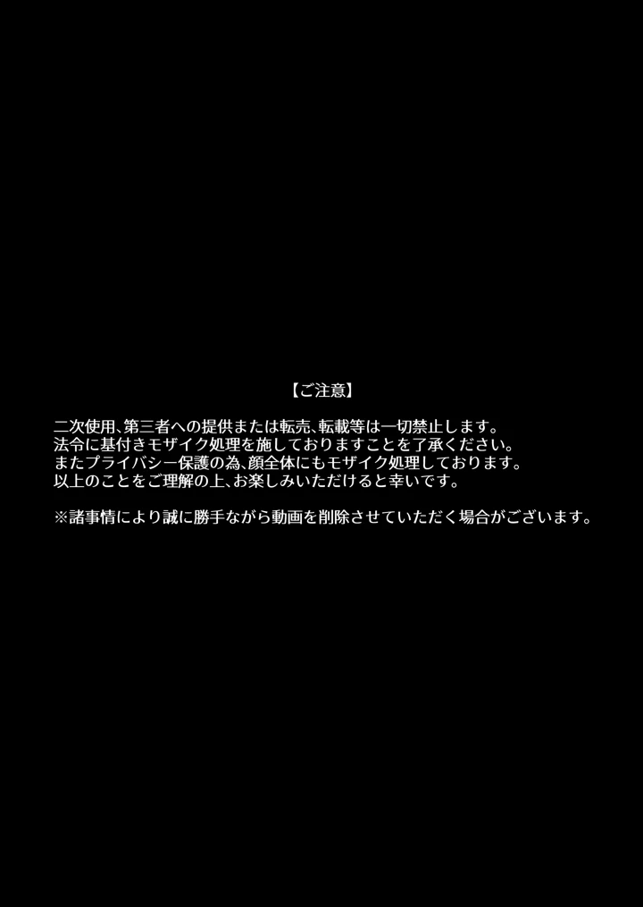 (はいとく先生)【個人撮影】うちのギャル妻（29）が他人と寝取られSEXさせられました-59ページ目