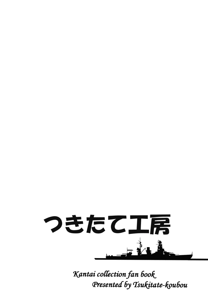 (つきたて工房)響と過ごした夏-50ページ目