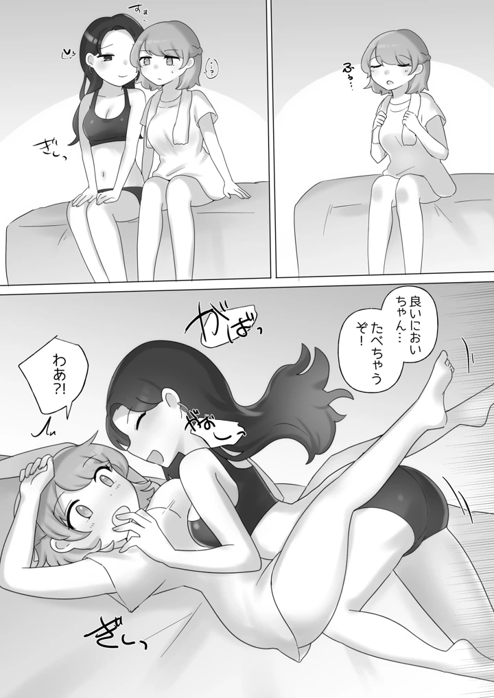 (アマイ少女工房)日韓百合えっち-23ページ目