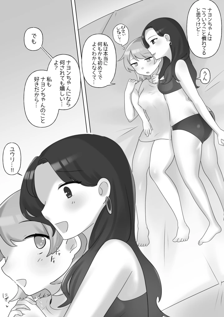 (アマイ少女工房)日韓百合えっち-28ページ目