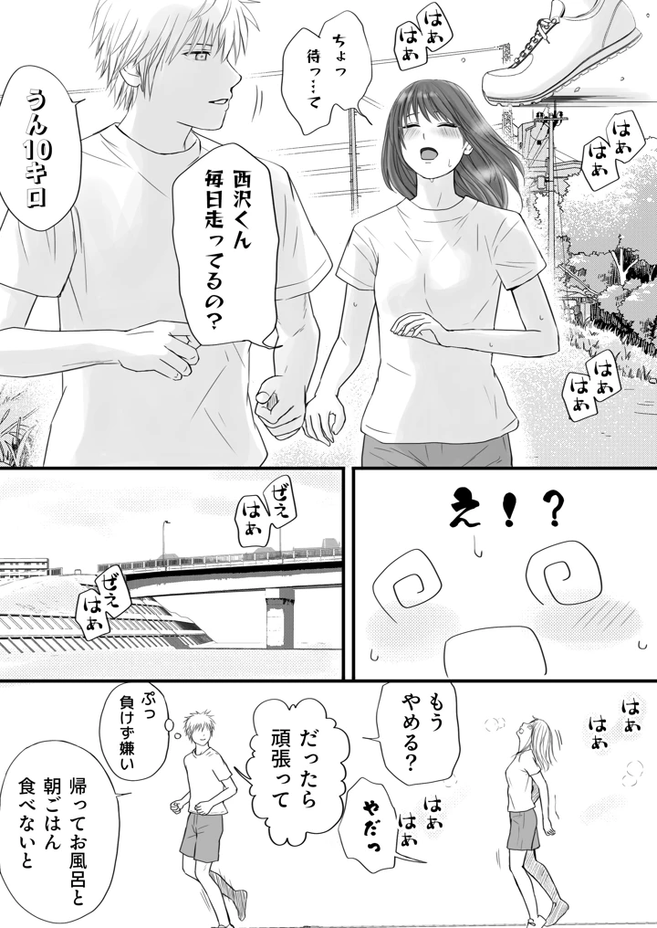 (ツクヨミ)素股だけって言ったのに…ヌルっと挿入されちゃった 優等生のおもちゃ2-33ページ目