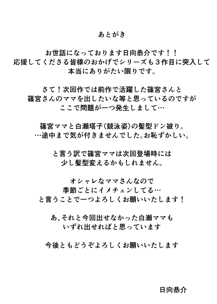 (スタジオ☆ひまわり)催●学園風俗ひゅぷらば〜お嬢様・白瀬塔子編〜-54ページ目