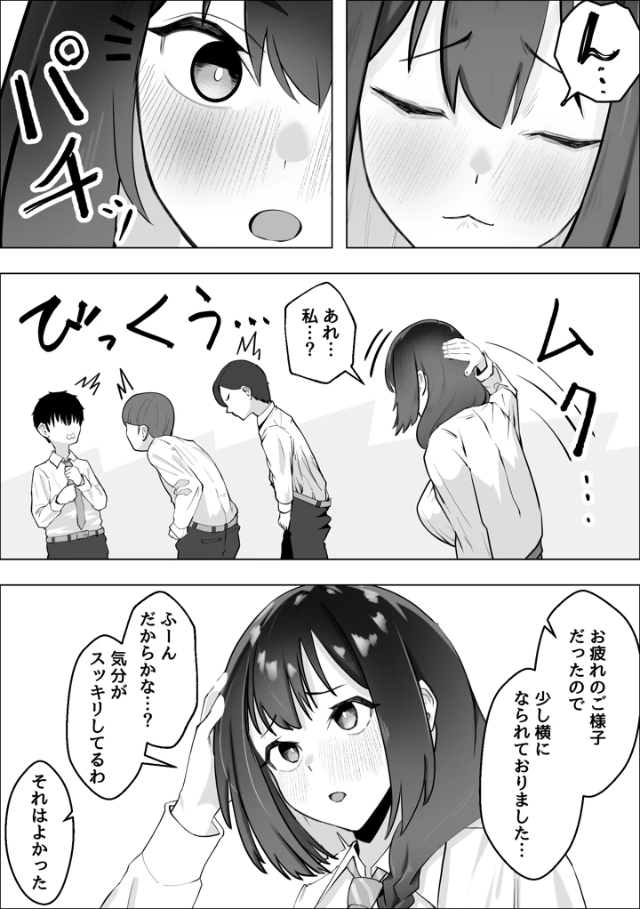 (枕木ざぶとん)催●薬ー処女の風紀委員をやりたい放題ー-29ページ目