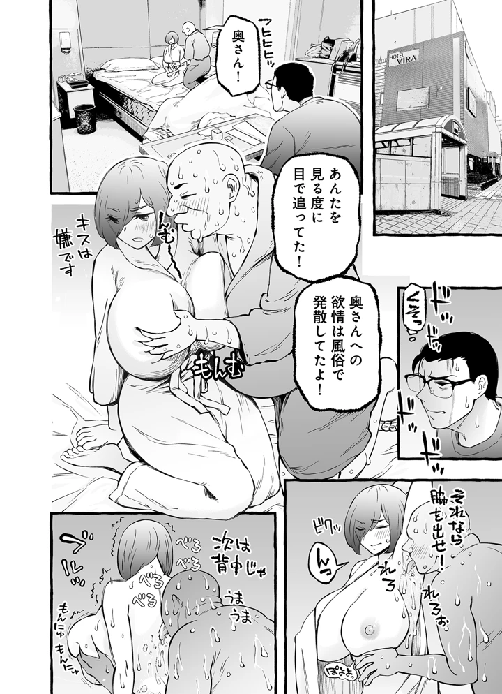 (チンジャオ娘。)ウソイキ〜イケない妻の愛し方〜-64ページ目